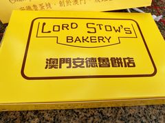 -安德鲁饼店(总店)
