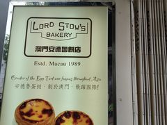 -安德鲁饼店(总店)
