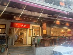 -铁锅哥米线