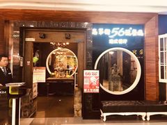 门面-高第街56号港式餐厅·精选(世茂广场宽厚里大明湖店)