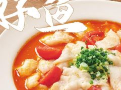 -好人民间小吃·番茄鱼酸菜鱼(木渎悠方店)