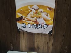 -不夜天烧烤牛骨头(南湖店)