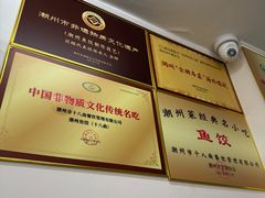 -非遗·十八曲鱼饺(西马总店)