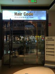 -Hair Code芭曲发型