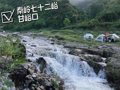 -秦岭风景区