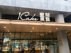 门面-La Sauce法意餐厅