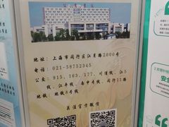 -上海交通大学医学院附属仁济医院(南院)