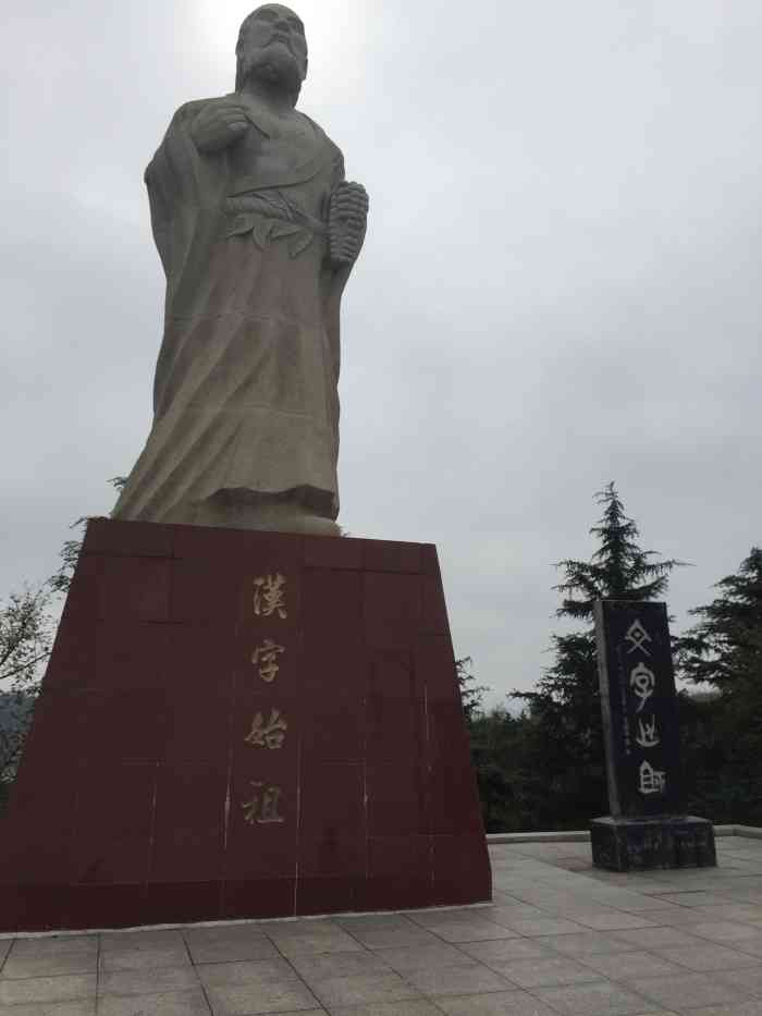 仓颉园-"刚放假回到我们老家玩了几天感觉老家的空气.