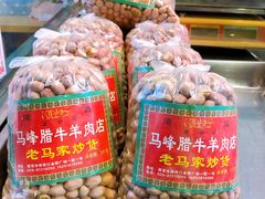 -老马家马峰腊牛羊肉店(桥梓口店)