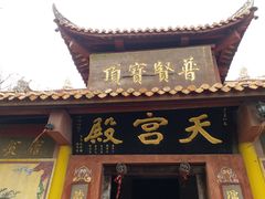 -金堂县云顶石城风景区