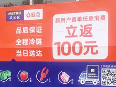 -麦德龙(京顺路商场店)