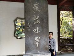 -杭州黄龙洞