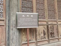 -永乐宫