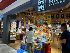-九木杂物社(新奥购物中心店)