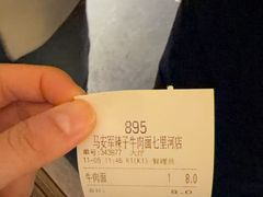 -清真·马安军辣子牛肉面