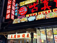 -张公桥美食街