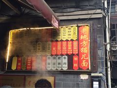 iphone_upload_pic-老地方猫儿面(磁器口店)