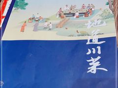 -眉州东坡(团结湖店)