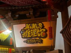 -E+有冰工厂·昆仑寒宫2(五角场店)