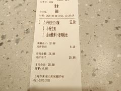 -小杨生煎(黄河路店)