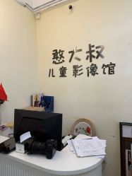 -憨大叔韩式儿童摄影(浦东新区店)