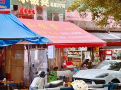 -小板凳(四公里店)