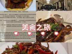-上海和平饭店龙凤厅 Dragon Phoenix