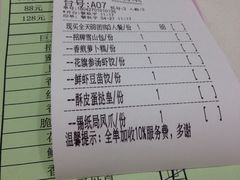 账单-百乐门喜宴(海珠广场华厦店)