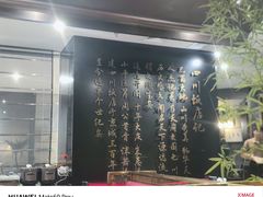 -四川饭店(城乡购物中心店)