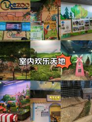 -酷嗒动物文化乐园(cutezoo西溪乐天城店)