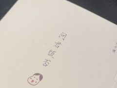 -阮大兴糕团(滨江宝龙店)