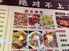 -老鼎万春卤菜(五代传承创始老店)