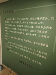 -贝勒爷专业男发