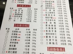 菜单-冶春茶社(太和广场店)