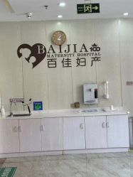 -大连新百佳妇儿医院