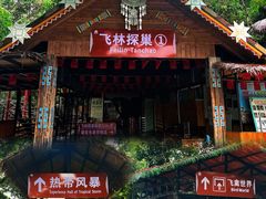 -海南槟榔谷黎苗文化旅游区