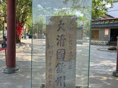 -大清国一号界碑