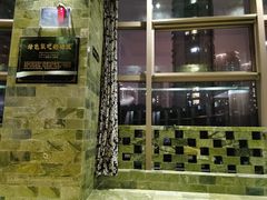-纽斯桑拿会所(东绣路店)