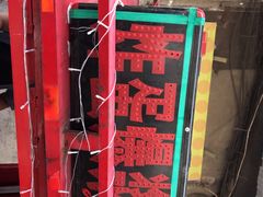 -小红车炸蛋葱油饼