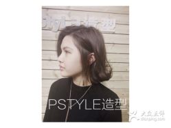 -P.STYLE 派斯造型