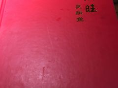 -小湘旺臭鳜鱼(百子湾店)