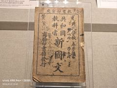 -中国近现代新闻出版博物馆