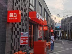 -龙湖星悦荟(颐和店)