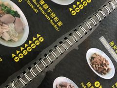 -金沙园生肉面(Jalan Pantai)