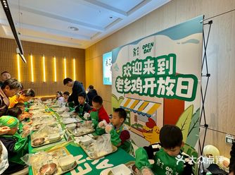 不愧是国民快餐在老乡鸡开放日，游览了老乡鸡博物馆、中