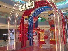 -宝龙城(杭州滨江店)