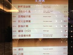 菜单-英皇美食坊(英皇娱乐酒店内)