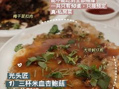 -光头匠