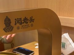 -闻老头·菊花炭烤肉(D11店)