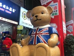 -米瑞购物广场